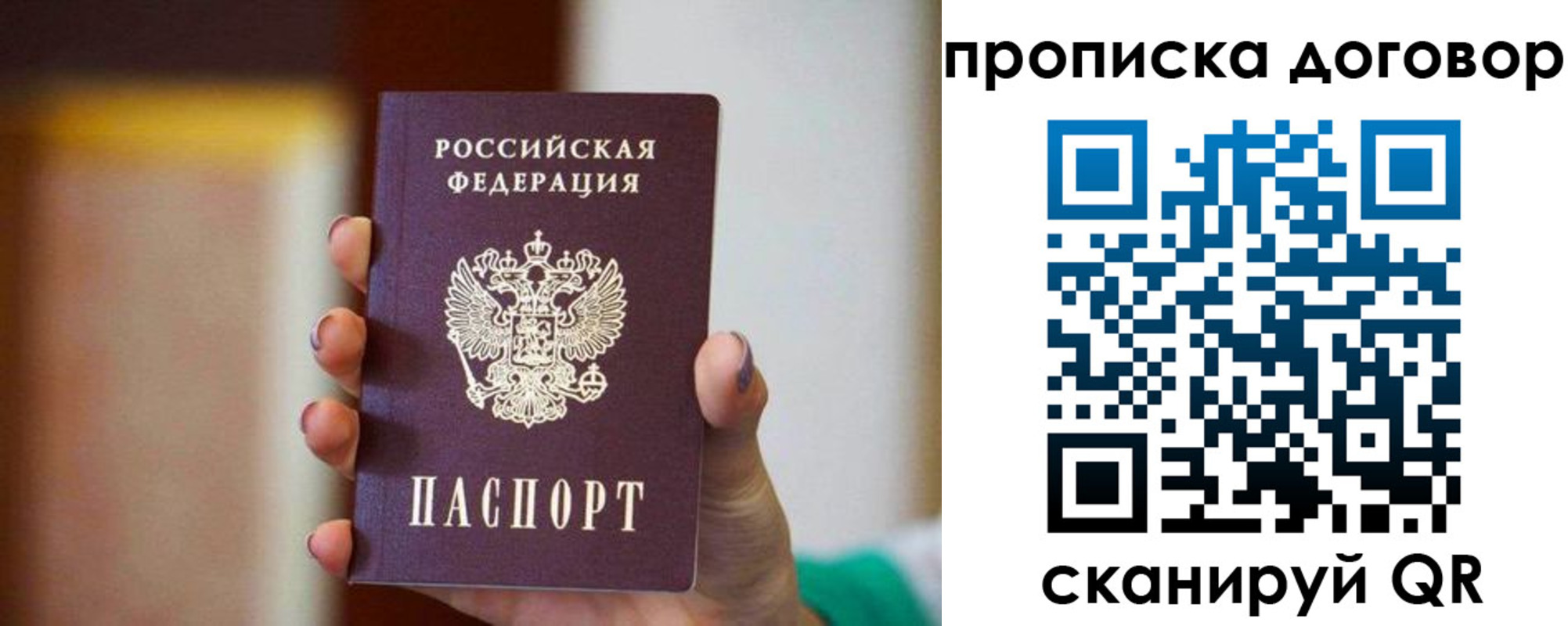 временная регистрация в квартире в Ульяновске
