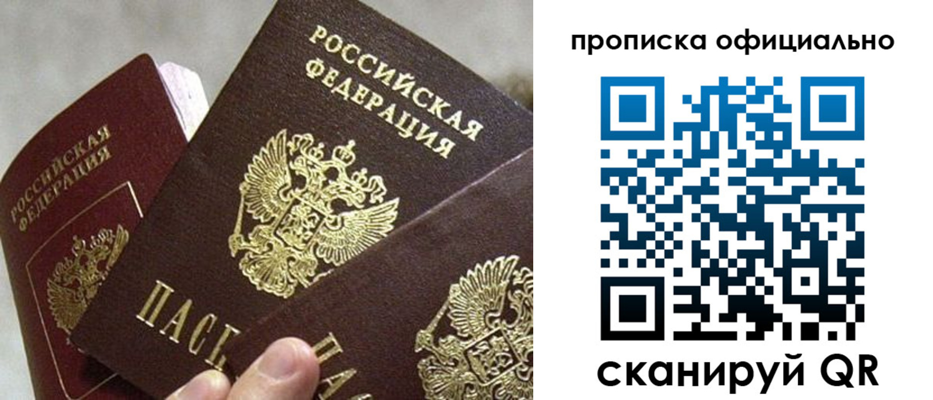 прописка гарантия в Ульяновске